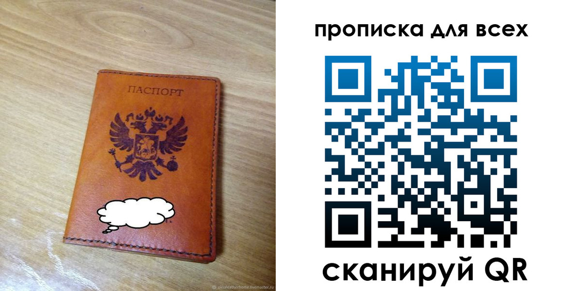 прописка от собственника в Катав-Ивановске