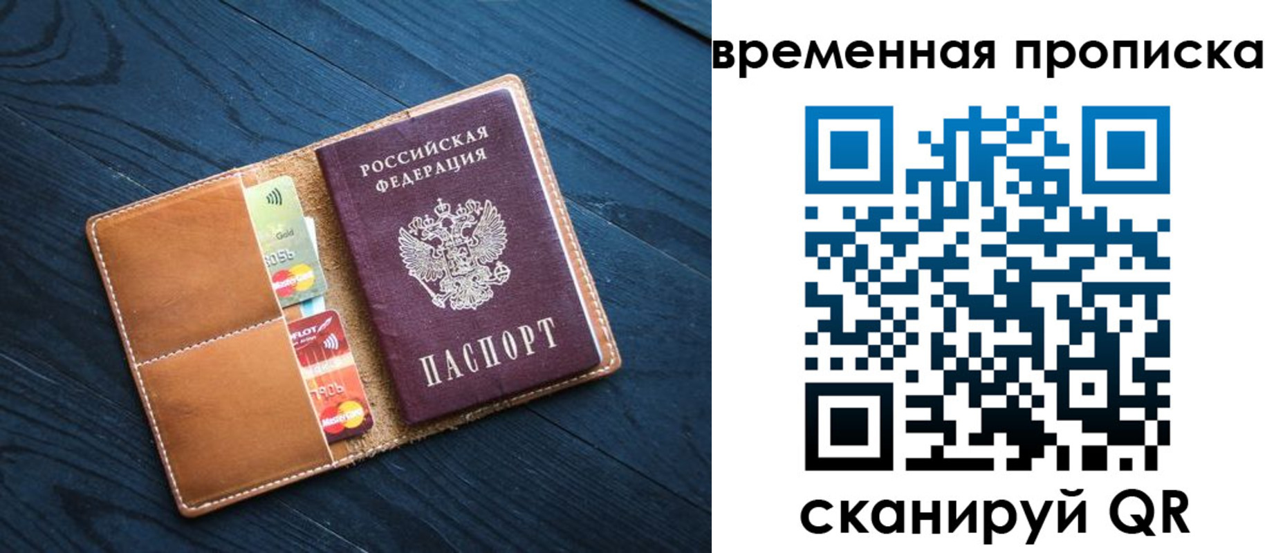 временная прописка в Катав-Ивановске