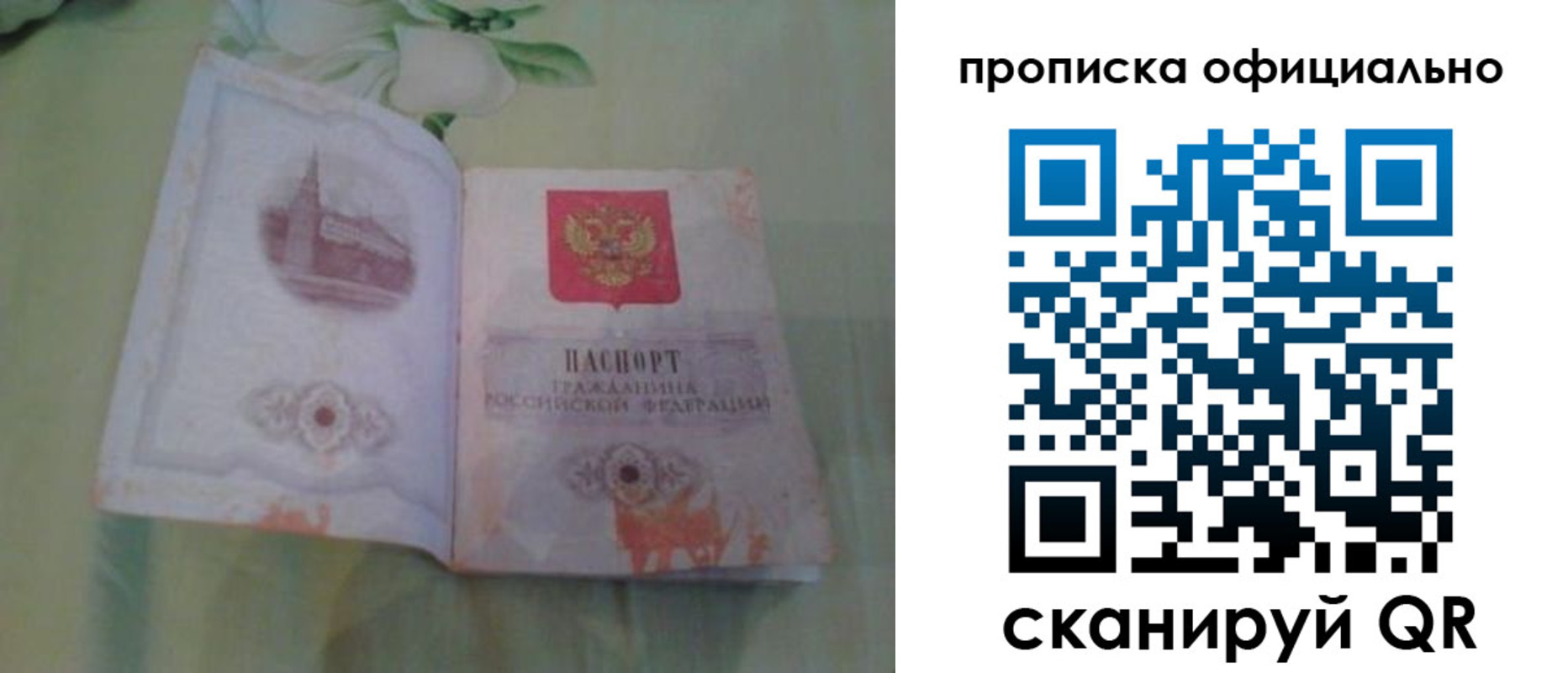 где прописаться в Катав-Ивановске