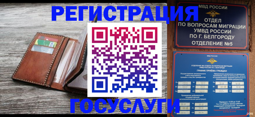 временная регистрация гарантия в Катав-Ивановске